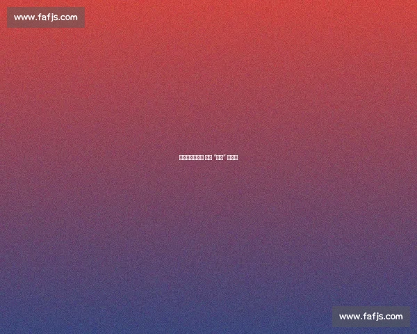 散装江苏齐合唱 一声 “苏超” 暖山河