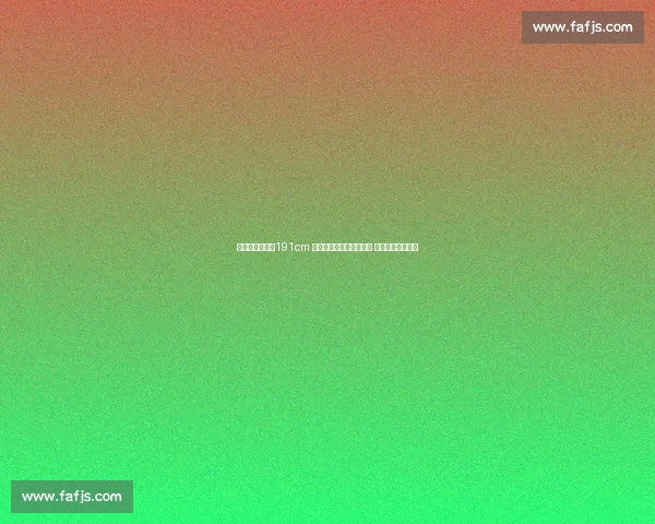 延边龙鼎官宣！191cm 中国香港铁卫劳烈斯加盟 冲超功臣补强后防