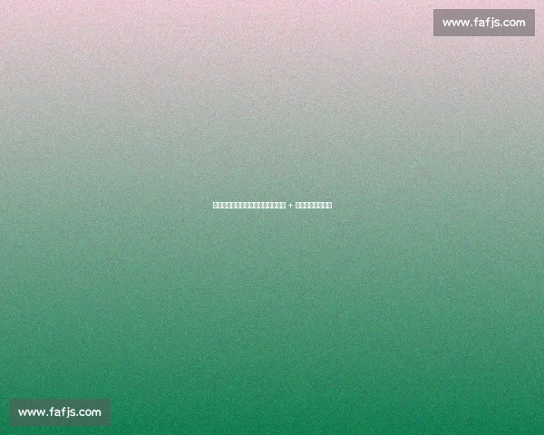 拜仁亿元锋线博弈:孔帕尼亲定核心 + 转会费拉锯战升级 拜仁亿元锋线博弈:孔帕尼亲定核心 + 转会费拉锯战升级