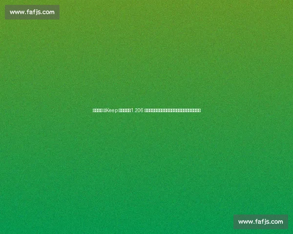 无限暖暖 ×Keep 联动揭秘:1.206 公里里程暗藏生日密码,限定奖牌引发全民打卡热潮