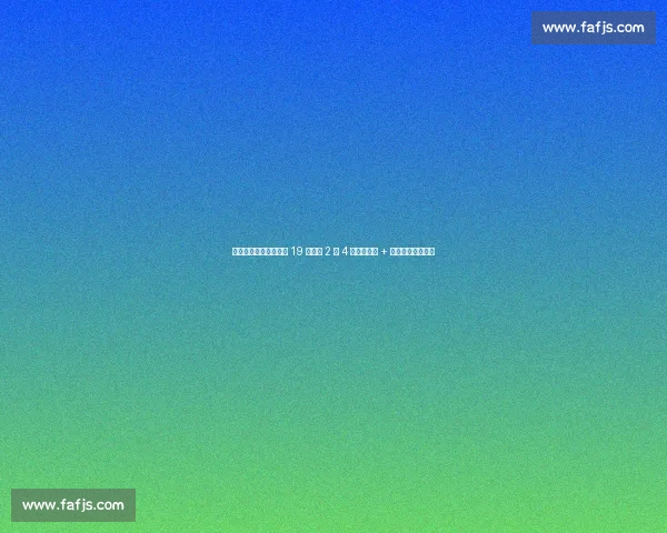 崔康熙还在犹豫?泰山 19 岁铁卫 2 场 4 球,任意球 + 凌空爆射征服专家 崔康熙还在犹豫?泰山 19 岁铁卫 2 场 4 球,任意球 + 凌空爆射征服专家