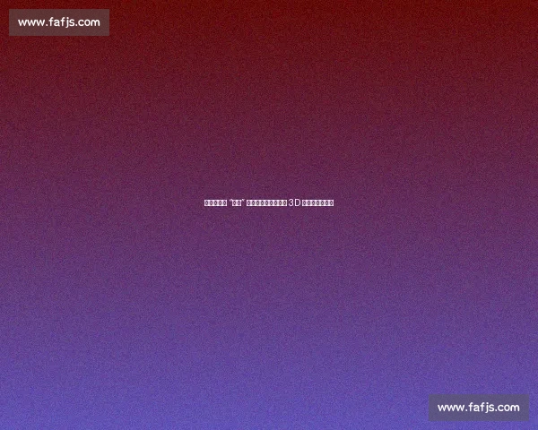 火箭欲交易 “白魔” 惠特摩尔，瞄准顶级 3D 侧翼冲击总冠军