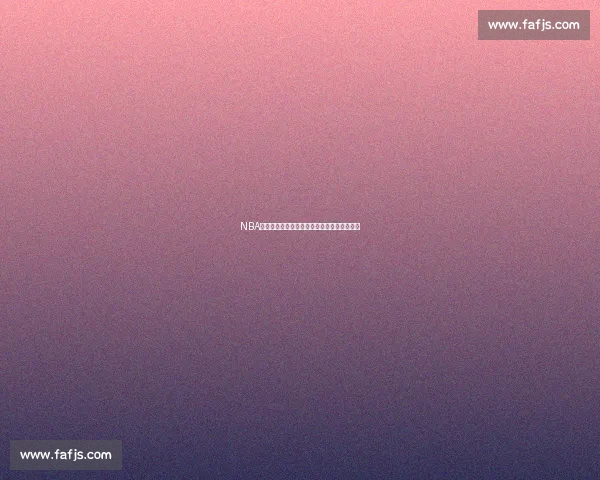 NBA湖人对阵热火赛程前瞻焦点战时间与看点解析